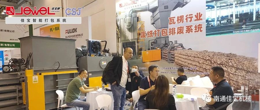 大噸位狂歡，國內(nèi)外客戶“擠爆”南通佳寶展臺！